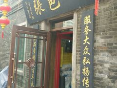android_upload_pic-张包铺(道外店)