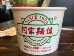 -阿宗面线(西门町店)