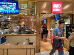 -西贝莜面村(近铁城市广场店)