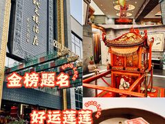 -宁波状元楼酒店(和义路店)