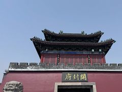 -开封府