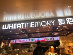 -麦陌(正弘城店)
