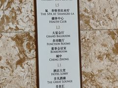-杭州城中香格里拉大酒店
