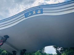 -岳麓山风景名胜区
