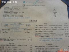 菜单-榖屋house of flour(张江首店)