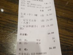 账单-一记面馆(易发店)