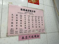 -添發碗仔翅美食