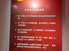 -中共四大纪念馆