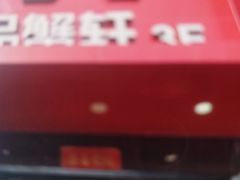 -七欣天香辣蟹火锅(苏州相城VIP总店)
