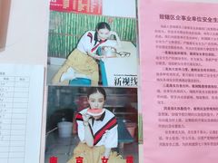 -笑云开汤包店(网巾市店)