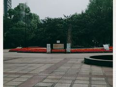 -温江公园