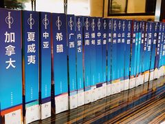 -行者书屋大堂吧 ·下午茶(南京圣和府邸酒店)