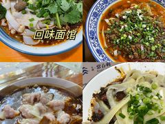 -笑红饭庄