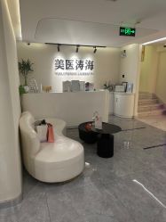 -海涛医疗美容·面部抗衰·注射美鼻