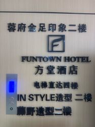 点击看大图 -藤野造型