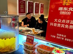 -遇东北林区铁锅炖(南开店)