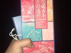 -台北故宫博物院