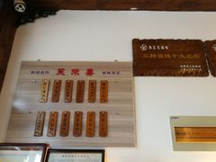 -笑来喜馄饨小笼工坊店(湖滨街店)