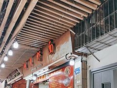 -明月虾面(厦禾路店)