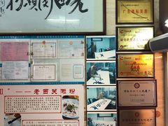 -老西关濑粉(文明路店)