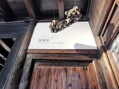 -月栖华明-云间草堂清茶馆(泗泾古镇店)