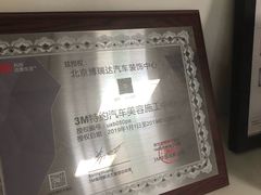 -XPEL（大望路超级旗舰店）(国贸店)