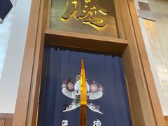 -局气烤鸭·北京菜(德云社店)