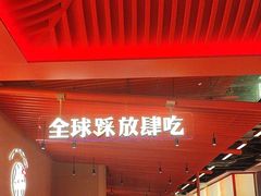 -钱小奴创意自助餐厅·山野黑猪肉畅吃(苏州昆山招商花园城店)
