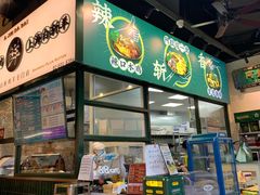 门面-阿金大白·上海菜馆(新天地店)