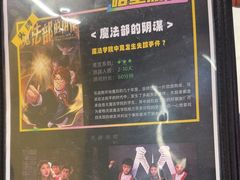 -谜盒子奇幻密室(南屏店)