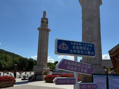 -六鼎山文化旅游区