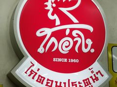 -红大哥水门鸡饭(總店)