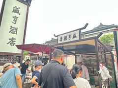 -绍兴书圣故里景区