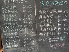 -草庐酒家