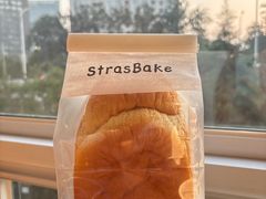-StrasBake日式面包