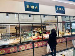 面包甜点陈列柜-大顺斋(牛街店)