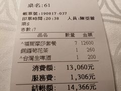 账单-欣叶食艺轩