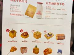 -红星前进面包牛奶公司(君太店)