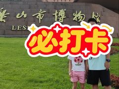 -乐山市博物馆