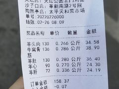 -洪记白水羊头(留学路店)