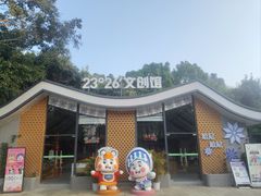 -墨江北回归线标志园