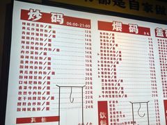 -公交新村粉店(赤岗冲店)