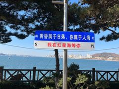 -红星渔村(将军石店)