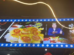 -清真·馬坡二旦烧烤(人生一串拍摄店)
