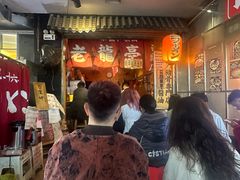 -老龙亭拉面店