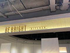 -BE BRIGHT KITCHEN(正佳广场店)