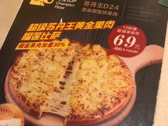 -尊宝比萨(棠东店)