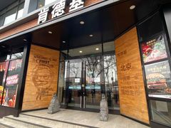 门面-肯德基(前门店)