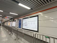 -建设三路(地铁站)