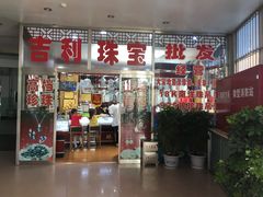 门面-石塘路海鲜市场(草厂中路店)
